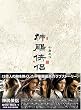 �_���傤����(���񂿂傤���傤���) DVD-BOX1