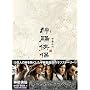 �_���傤����(���񂿂傤���傤���) DVD-BOX1