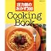 ���͓�̂�����300 (�ʍ���w�Ɛ����\Cooking book)