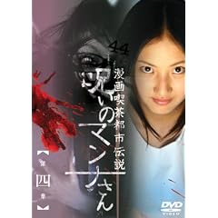 ����i���s�s�`�� �􂢂̃}���i���� ��l�� [DVD]