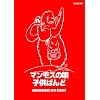 �}�����X�̉S [DVD]