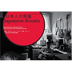 Japanese Rooms
