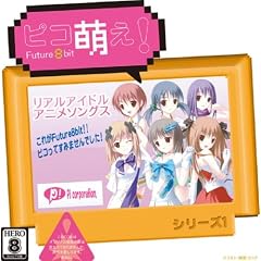 �s�R�G��!Future8bit�V���[�Y1~���A���A�C�h���A�j���\���O�X~