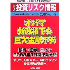 �j�z���̓������X�N���q2009(VOL1�E2)�r