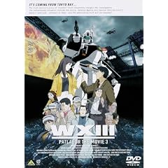 EMOTION the Best WXIII �@���x�@�p�g���C�o�[ [DVD]