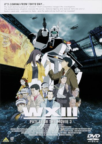 EMOTION the Best WXIII �@���x�@�p�g���C�o�[ [DVD] DVD ~ ������i (4���̊��z) 1,554