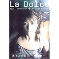 �؉������ La Dolce (��ǂ邿��) [DVD]