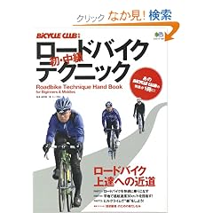 ���[�h�o�C�N���E�����e�N�j�b�N (�G�C���b�N 1698 BiCYCLE CLUB�ʍ�)