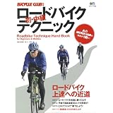 ���[�h�o�C�N���E�����e�N�j�b�N (�G�C���b�N 1698 BiCYCLE CLUB�ʍ�)�G���]����ɂ��