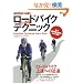 ���[�h�o�C�N���E�����e�N�j�b�N (�G�C���b�N 1698 BiCYCLE CLUB�ʍ�)