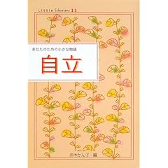 ���� (Little Selections���Ȃ��̂��߂̏����ȕ���)