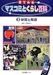 �ڂł݂�}�X�R�~�Ƃ��炵�S�� (2)