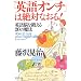 �u�p��I���`�v�͐�΂Ȃ���!�\�p��]��b����20�̖��@ (Wish books)