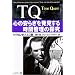 TQ�\�S�̈��炬�𔭌����鎞�ԊǗ��̒T��
