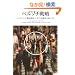 �y���\�i�헪�\�}�[�P�e�B���O�A���i�J���A�f�U�C�����ڋq�u���ɂ���