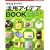 ���x���}�C�e�B���p�A�C�f�ABOOK ���x���}�C�e�B7�� (���x���쐬�\�t�g�u���x���}�C�e�B�v���p�V���[�Y)