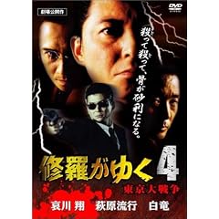 �C�����䂭 4 [DVD]