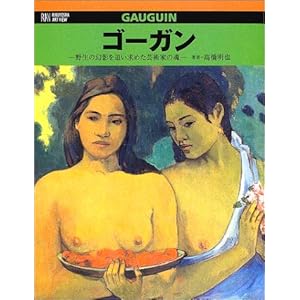 �S�[�K���\�쐶�̌��e��ǂ����߂��|�p�Ƃ̍� (�Z�s�ЃA�[�g�r���E�V���[�Y)