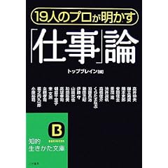 19�l�̃v�����������u�d���v�_ (�m�I������������)