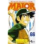 MAJOR 66 (66) (���N�T���f�[�R�~�b�N�X)