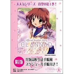 ����� CLANNAD�`�������⓹�Ł`1 (�R�~�f�W�{�R�~�b�N�X)
