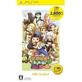 �q�ꕨ�� �V���K�[���Ƃ݂�Ȃ̊肢 PSP the Best