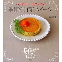 �p�e�B�X���[�@�|�^�W�G�́@�G�߂̖�؃X�C�[�c (�u�k�Ђ̂�����BOOK)