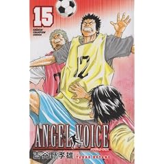 ANGEL VOICE 15 (���N�`�����s�I���E�R�~�b�N�X)