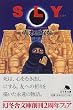 SLY(�X���C)�\���E�̗� 2 (���~�ɕ���)