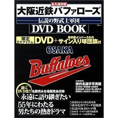 ��MOOK�u���ߓS�o�t�@���[�Y �`���̖앐�m�R�cDVD BOOK�v <DVD>