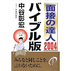 �ʐڂ̒B�l�q2004�r�o�C�u���� (MENTATSU 1)