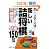 �H�����ŏ�B!�V�����l���� ���i150��