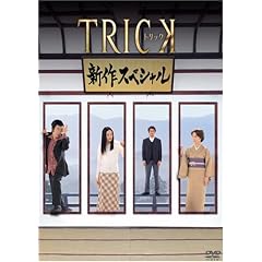 �g���b�N �V��X�y�V���� [DVD]