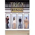 �g���b�N �V��X�y�V���� [DVD]