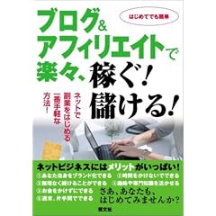 �u���O&�A�t�B���G�C�g�Ŋy�X�A�҂�!�ׂ���!�\�l�b�g�ŕ��Ƃ��͂��߂��Ԏ�y�ȕ��@!