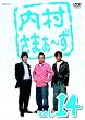 �������܂�~�� Vol.14 [DVD]