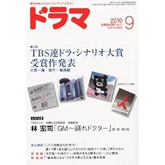 �h���} 2010�N 09���� [�G��]