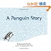 A Penguin Story