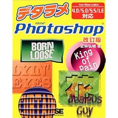 �f�^����Photoshop