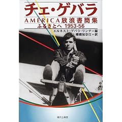 �`�F�E�Q�o��AMERICA���Q���ȏW�\�ӂ邳�Ƃ�1953�]56