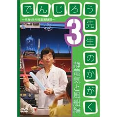�ł񂶂낤�搶�̂����� ~����䂯!�Ȋy������~ 3 �Ód�C�ƕ��D�� [DVD]