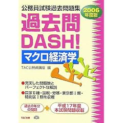 �����������ߋ����W �ߋ���DASH! �}�N���o�ϊw�q2006�N�x�Łr
