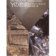 Y�̔ߌ� (�n���������� 104-2)