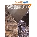 Y�̔ߌ� (�n���������� 104-2)