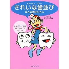 ���ꂢ�Ȏ����с\��l�̋���Q&A (�r���[�e�B�E�u�b�N)