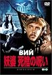 �d�k �����̎� [DVD]