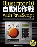 Illustrator10 ��������� with JavaScript