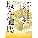 ��{���n�\�t���[���Ȃ߂��炢���񂺂�!��{���n�ƊC�������ƒ���̓��X (�R�~�b�N��NHK���j��b�q�X�g���A)