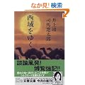 ������䂭 (���t����)