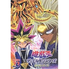 遊戯王 デュエルモンスターズ Vol.23